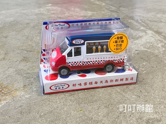 經典 香港雪糕車 模型玩具