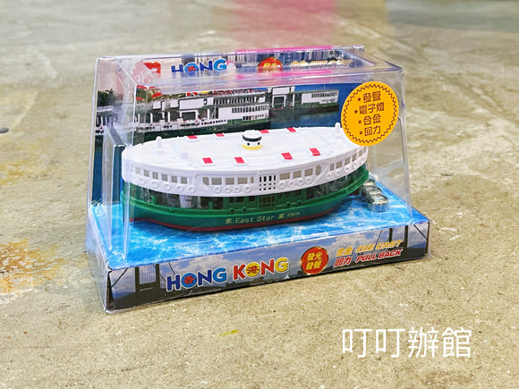 香港 天星小輪 模型玩具