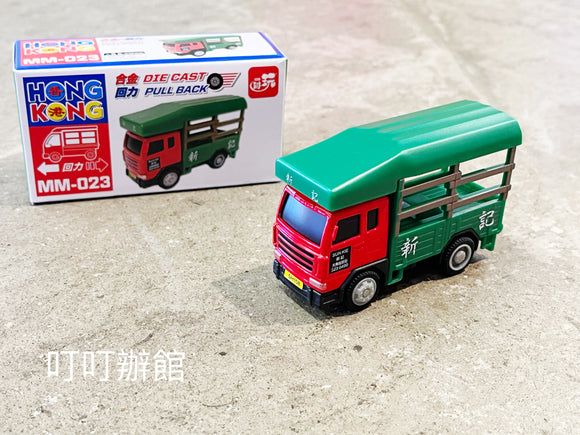 經典 香港貨車 合金模型玩具