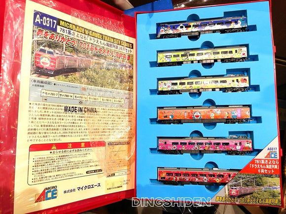 MicroAce A0317 781系 多啦A夢 Doraemon 海底列車 6両套裝 N比例日本鐵路動力模型