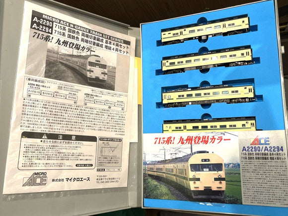 MicroAce A-2290 715系 国鉄色 両端切妻編成 九州登場 基本 4両套裝 N比例日本鐵路動力模型