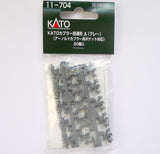 Kato 11-703 Black/ 11-704 Grey Coupler Tight Lock Coupler Type A PAT. (For Arnold Coupler Pocket) (20pcs.)