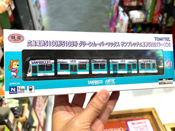 Tomytec 広島電鉄 5100形 5108號特別塗裝 路面電車 N比例日本鐵路模型