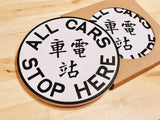 "Classic Tram Stop Sign" Coaster 