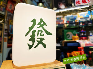 "Fat" money mahjong lamp