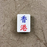 "Hong Kong" Mahjong